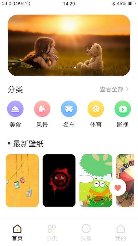 鲸鱼壁纸截图(3)