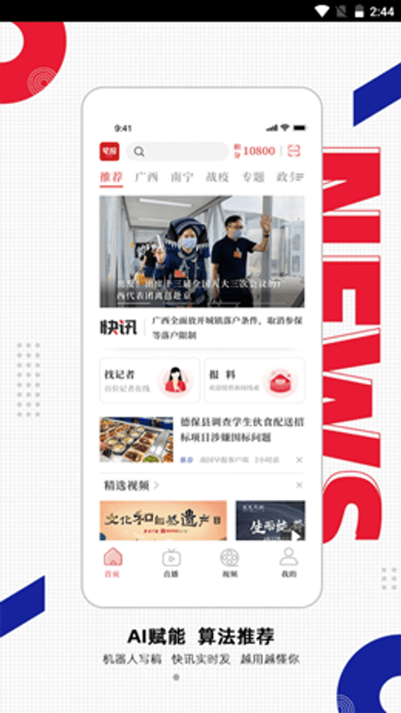 南国早报截图(1)