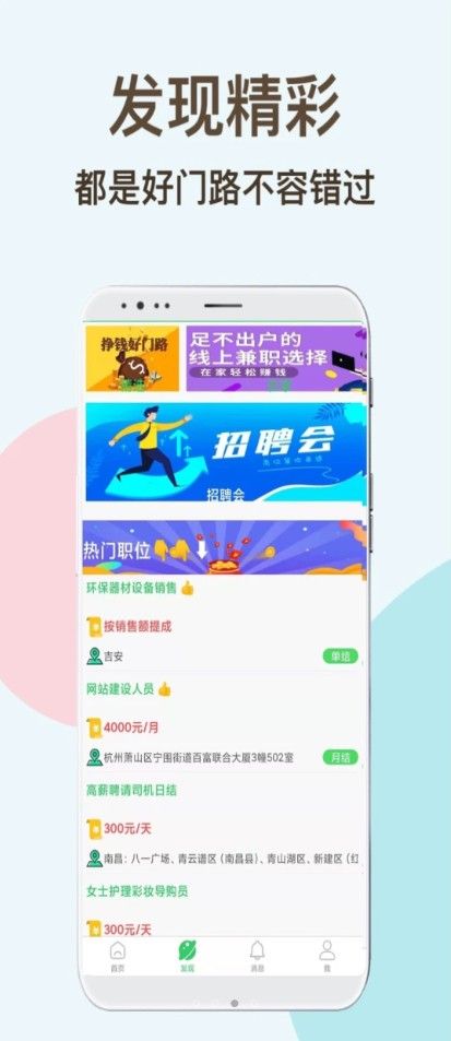 兼职虎截图(3)
