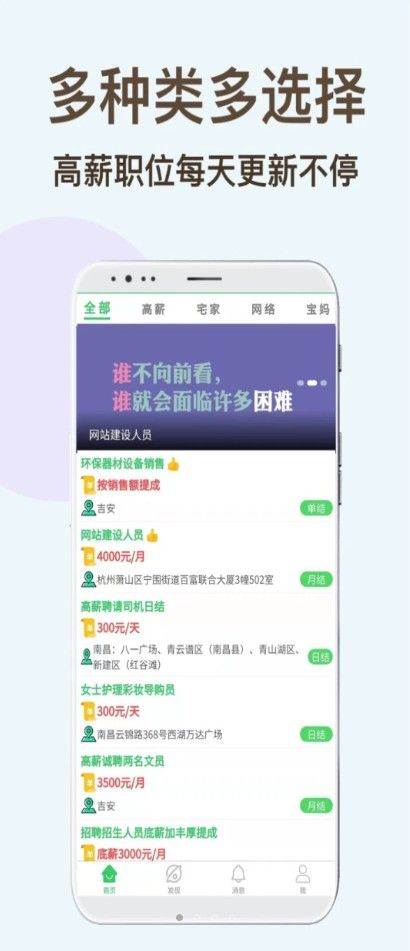 兼职虎截图(2)