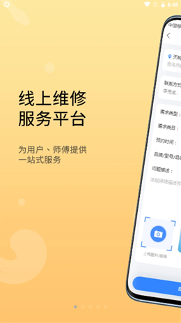 恋修截图(1)