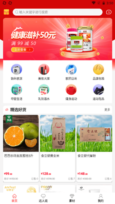 滔券乐购截图(2)