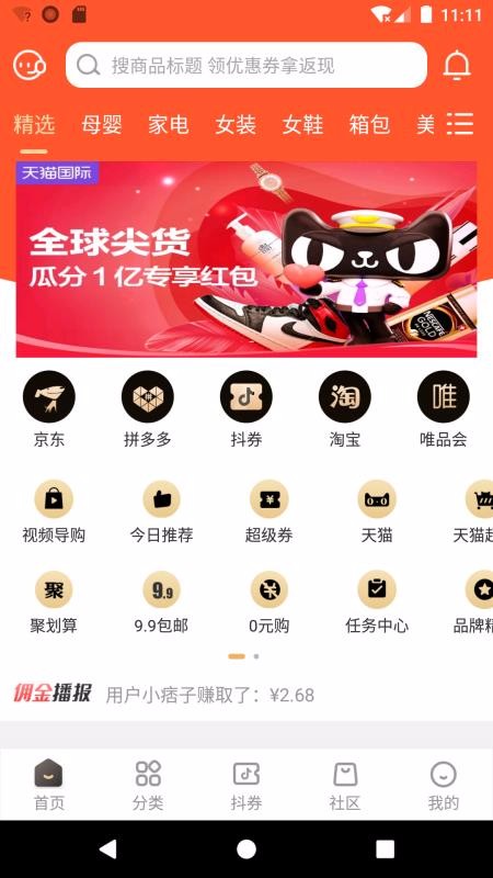 外快小哥截图(1)
