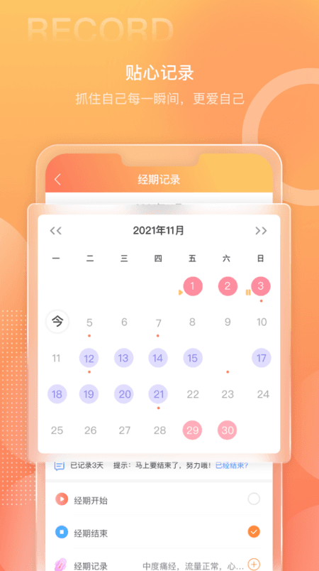 优芊荟截图(2)