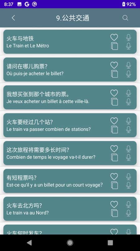 意大利口语辅导截图(2)