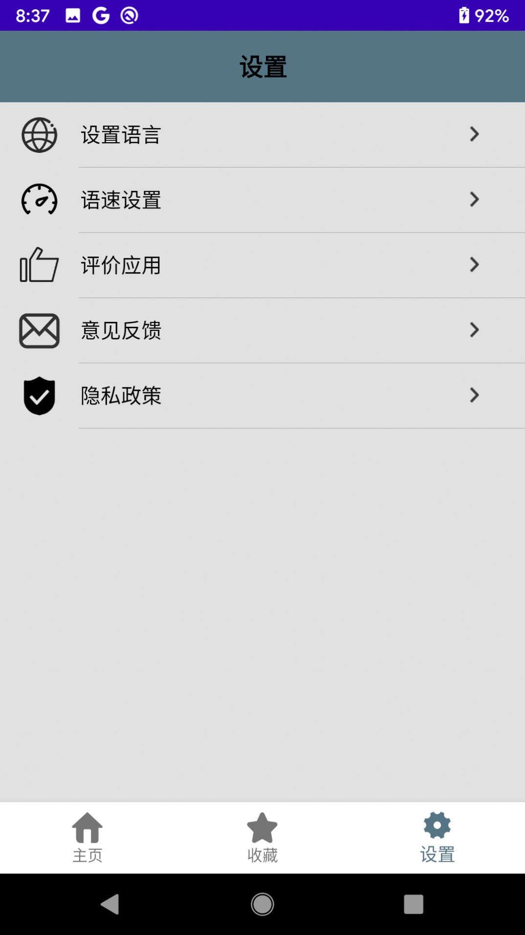 意大利口语辅导截图(3)