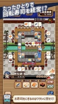 一人经营寿司截图(2)
