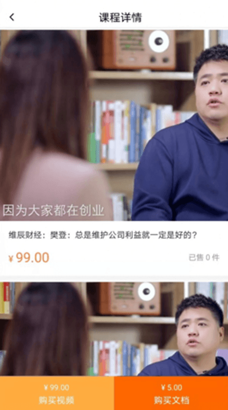 财上学截图(3)