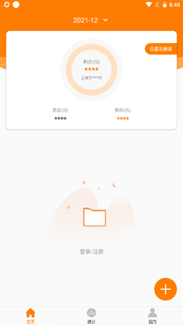 好享钱包截图(1)