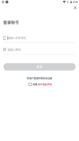 好享钱包截图(3)