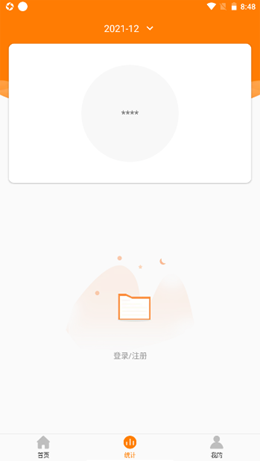 好享钱包截图(2)