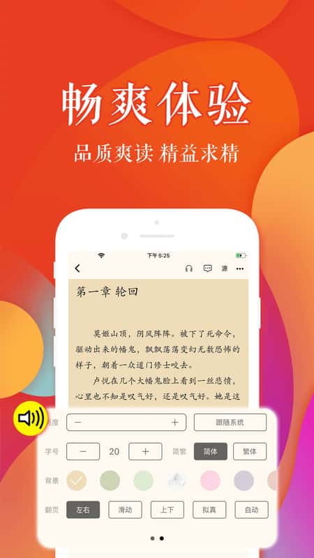 疯狂追书免费版截图(2)