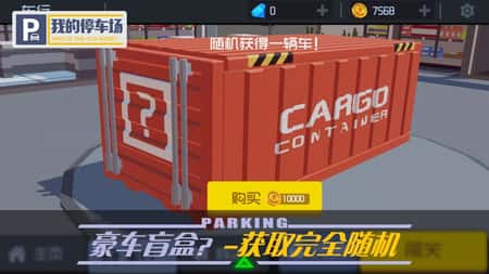 我的停车场截图(1)