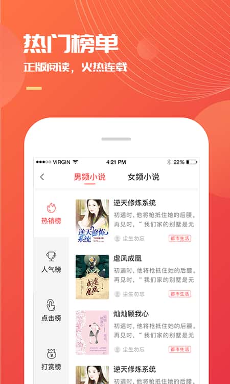小说巴士阅读器截图(3)