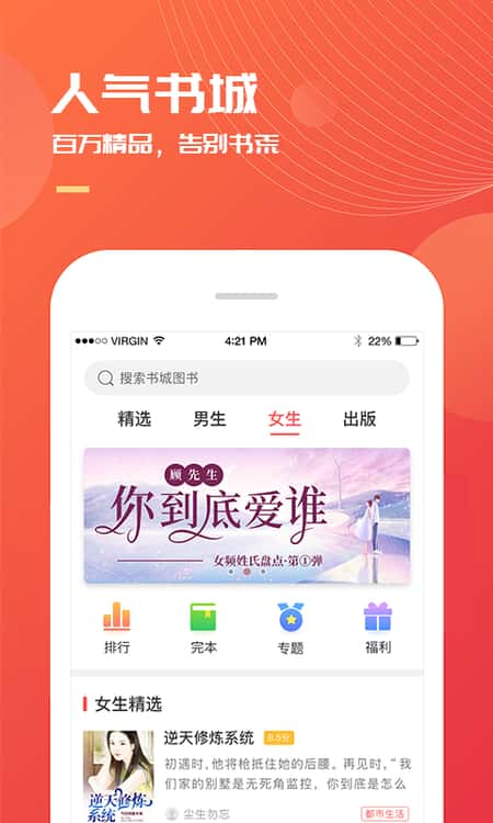 小说巴士安卓截图(1)