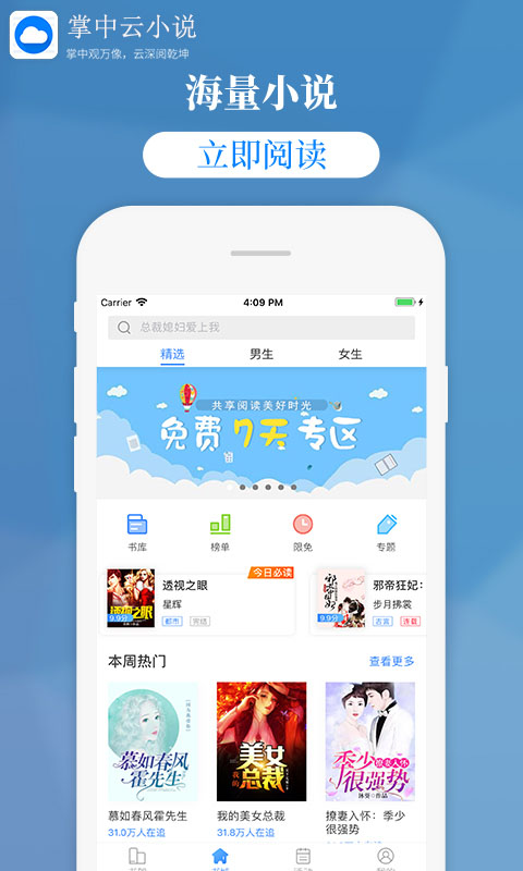 掌中云小说网在线阅读截图(3)