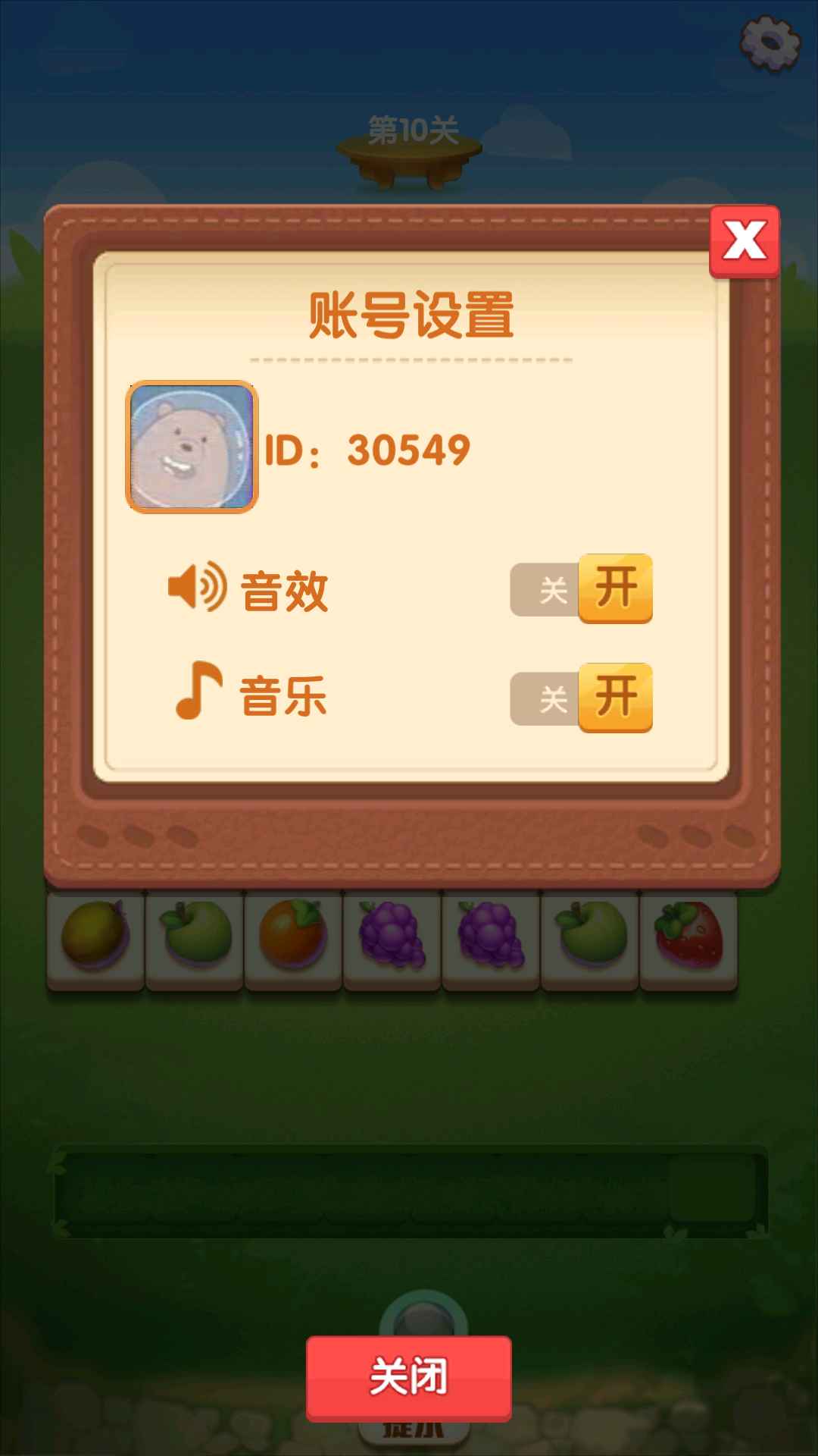 富豪消消乐截图(3)