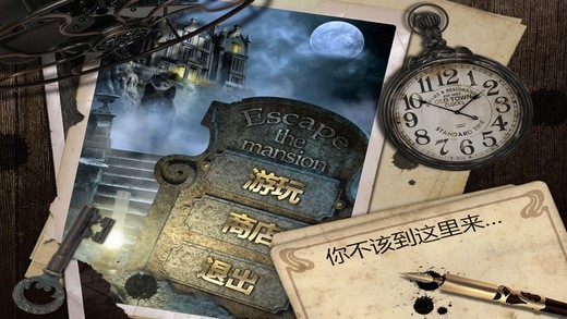 逃离木大厦截图(1)
