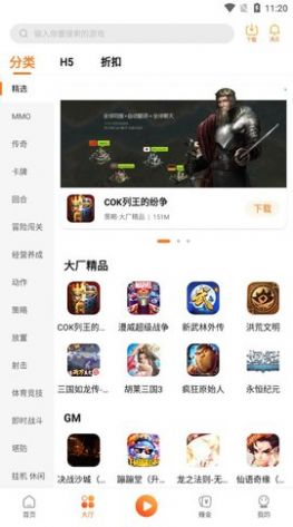 青木手游盒子截图(2)