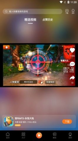 青木手游盒子截图(1)