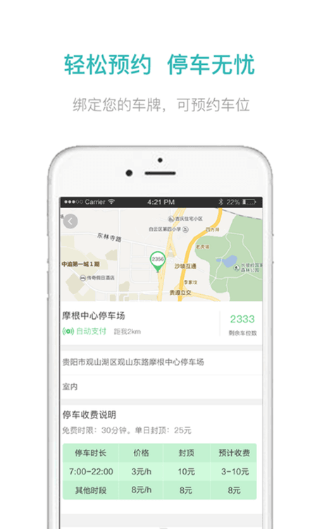 掌上车秘截图(2)