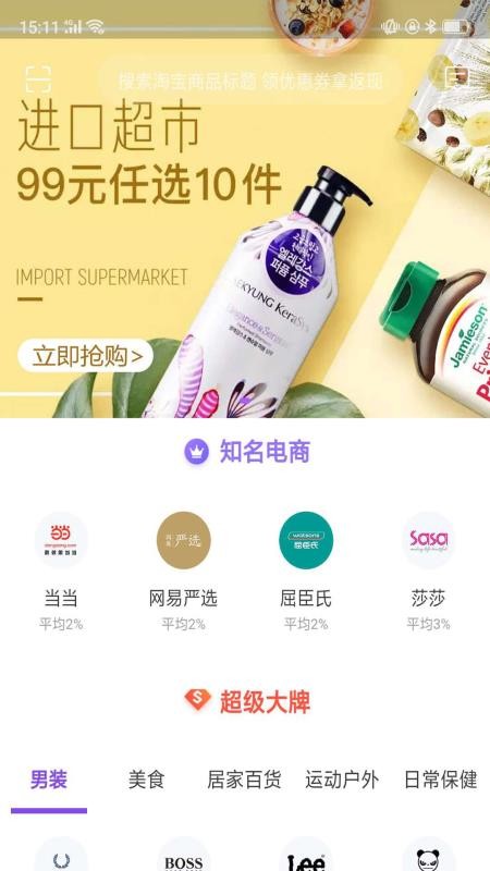 蒲说截图(2)