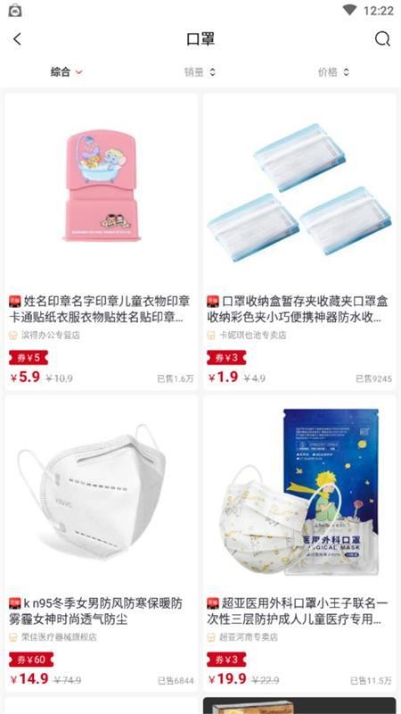 云集优品截图(2)