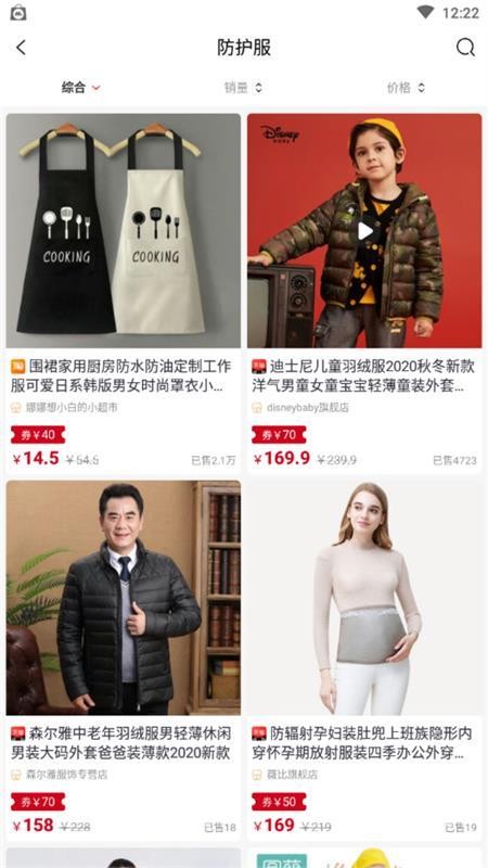 云集优品截图(3)