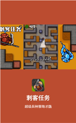 刺客任务截图(1)