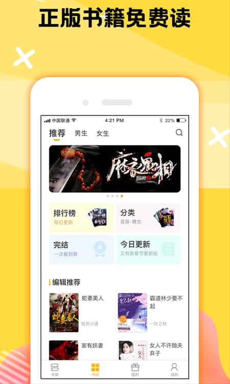 二层楼书院有声小说截图(1)