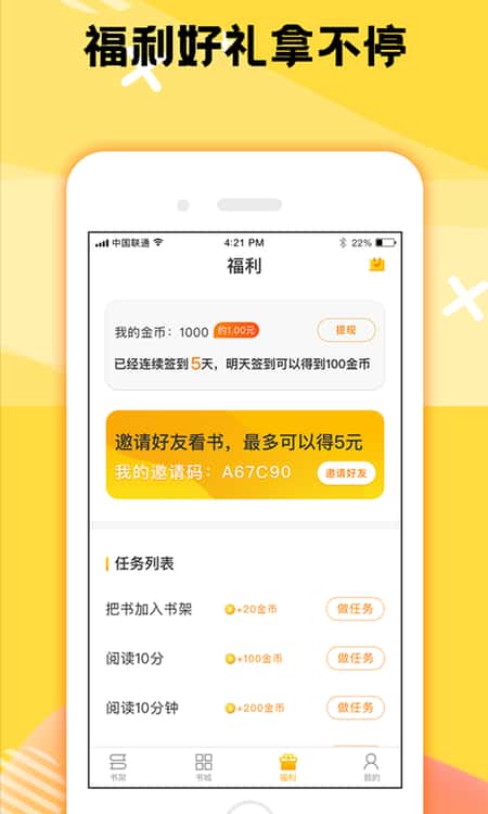 二层楼书院有声小说截图(3)