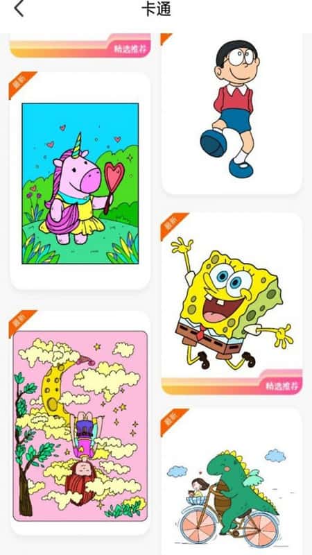 指尖填色截图(1)