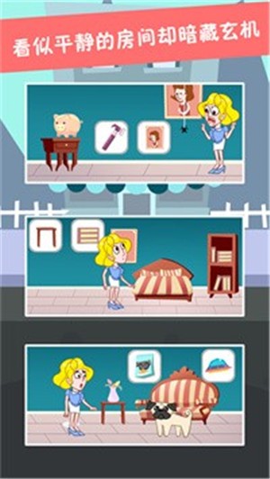 糖是不可能被找到的截图(1)