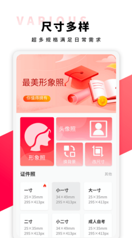 形象照截图(2)