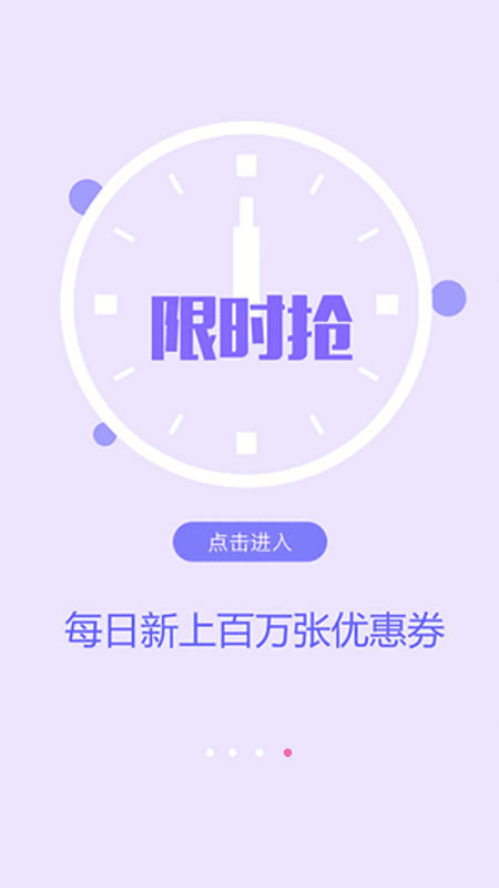 今日折扣截图(2)