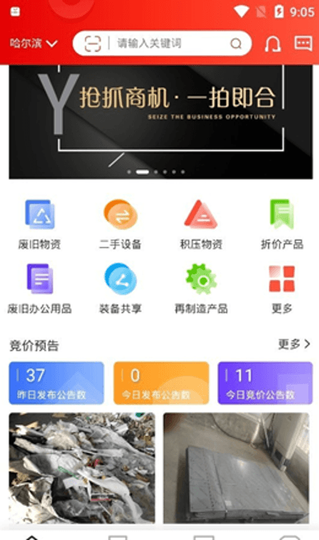 宜企拍截图(2)