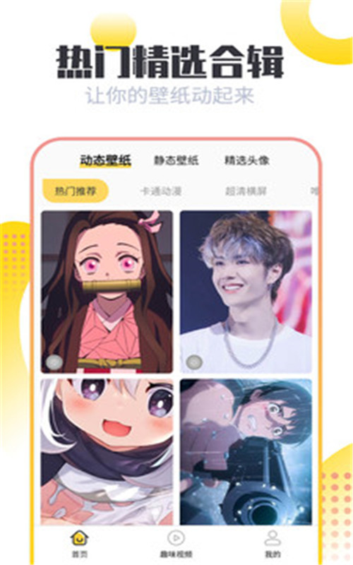 手机壁纸美化截图(1)