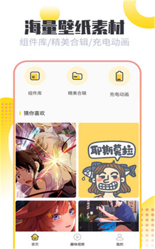 手机壁纸美化截图(2)