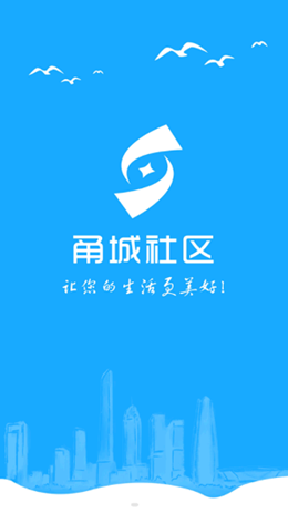 甬城社区截图(1)