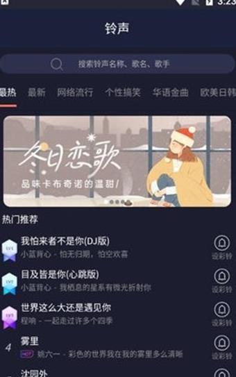 屏保壁纸大全截图(1)
