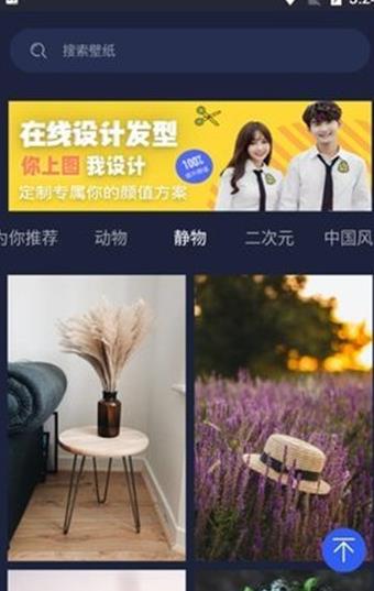 屏保壁纸大全截图(3)