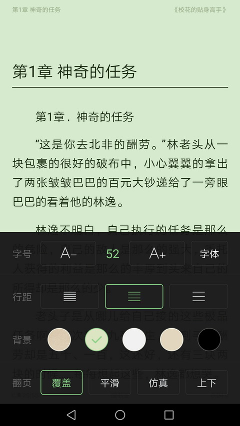 搜书王最新版本截图(3)