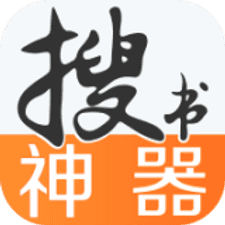 搜书神器极速版app下载