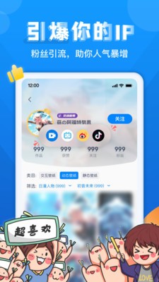 超次元桌面截图(1)