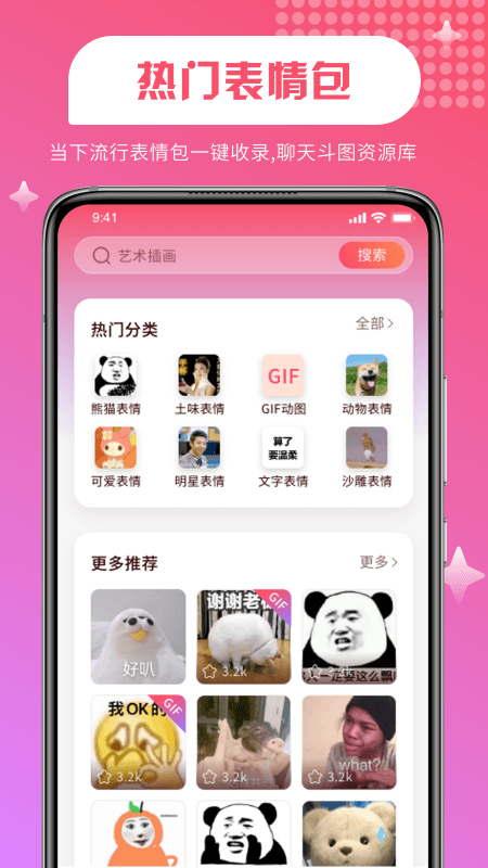 维特比壁纸截图(1)