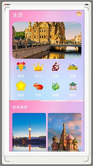 壁纸菌截图(2)
