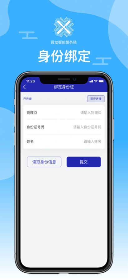 霞龙租房截图(3)