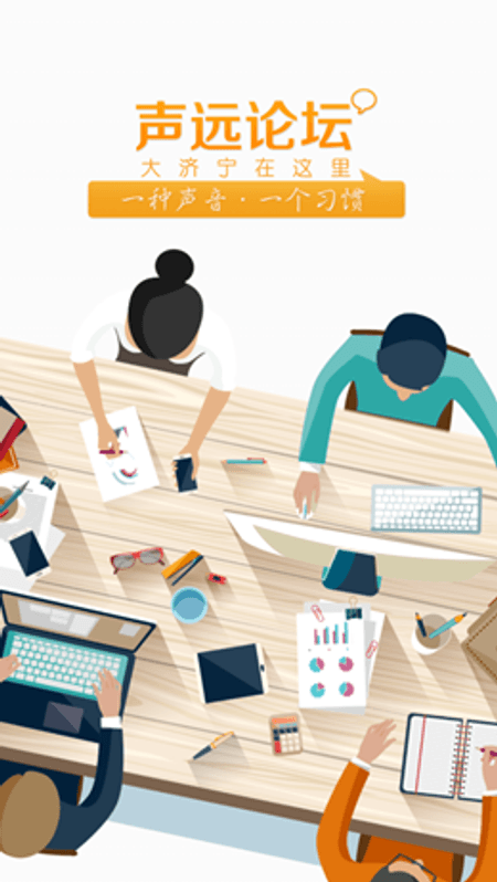 声远论坛截图(2)