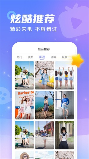 幸运来电截图(3)