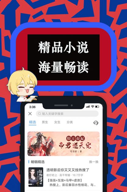 卧卧阅读截图(2)
